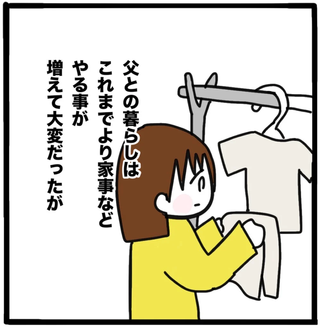 家族がバラバラになったのは誰のせい？／つきママ