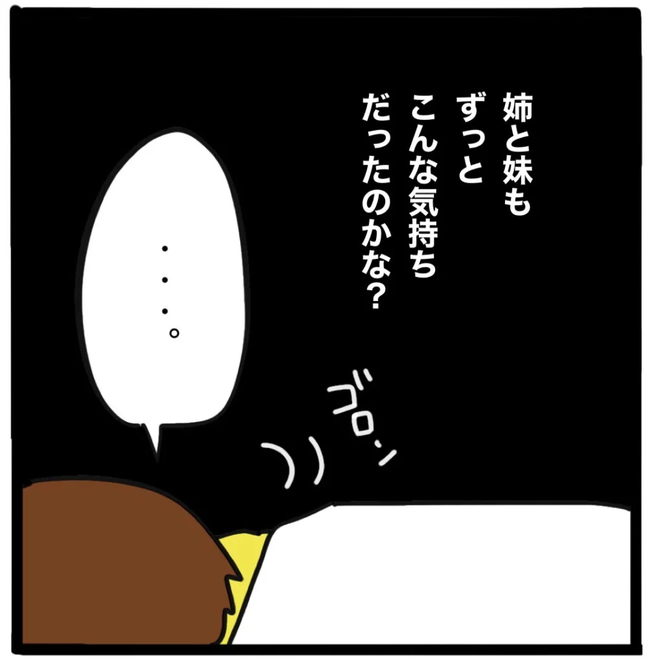 家族がバラバラになったのは誰のせい？／つきママ