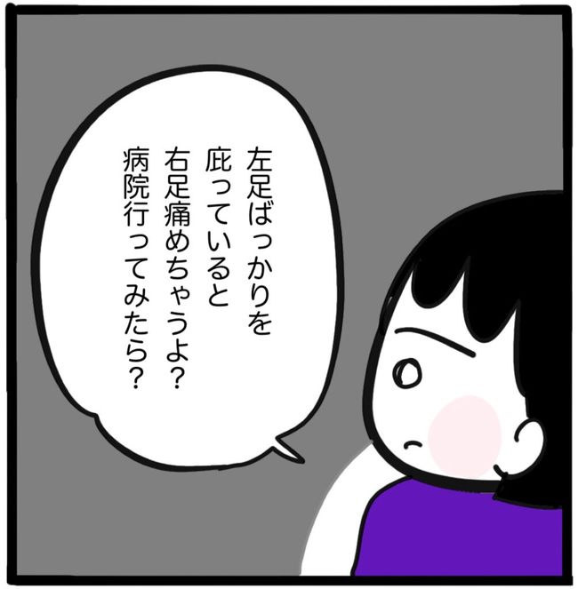 家族がバラバラになったのは誰のせい?/つきママ