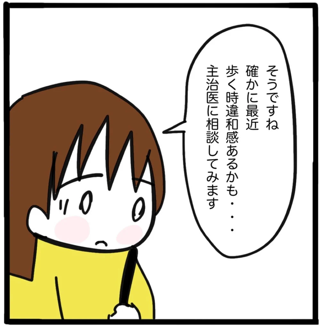 家族がバラバラになったのは誰のせい?/つきママ