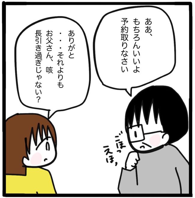 家族がバラバラになったのは誰のせい?/つきママ