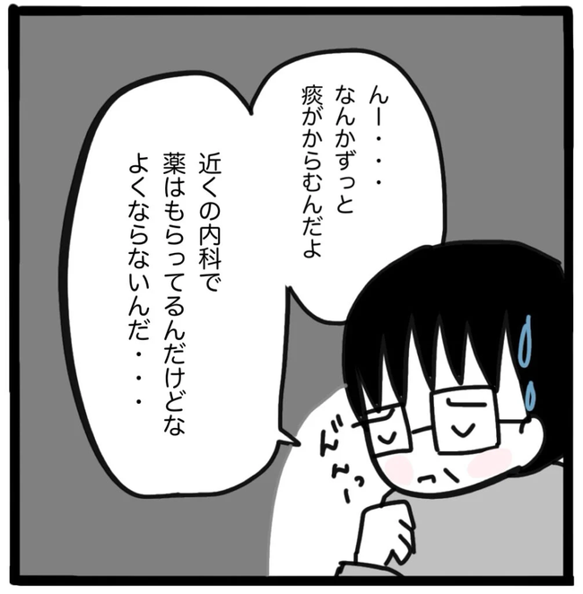 家族がバラバラになったのは誰のせい?/つきママ