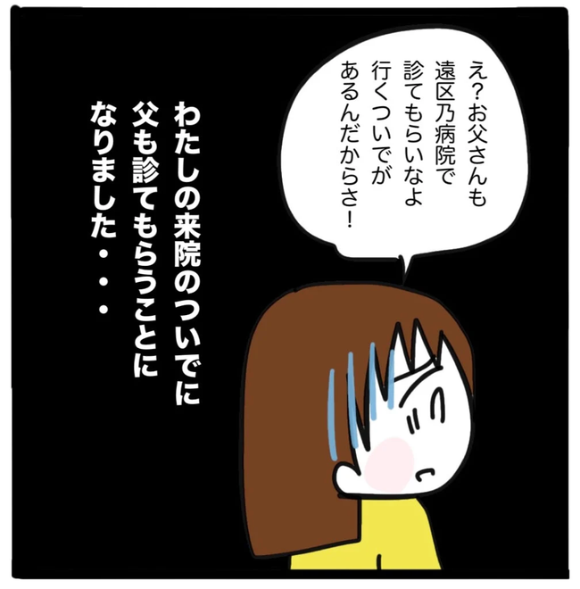 家族がバラバラになったのは誰のせい?/つきママ