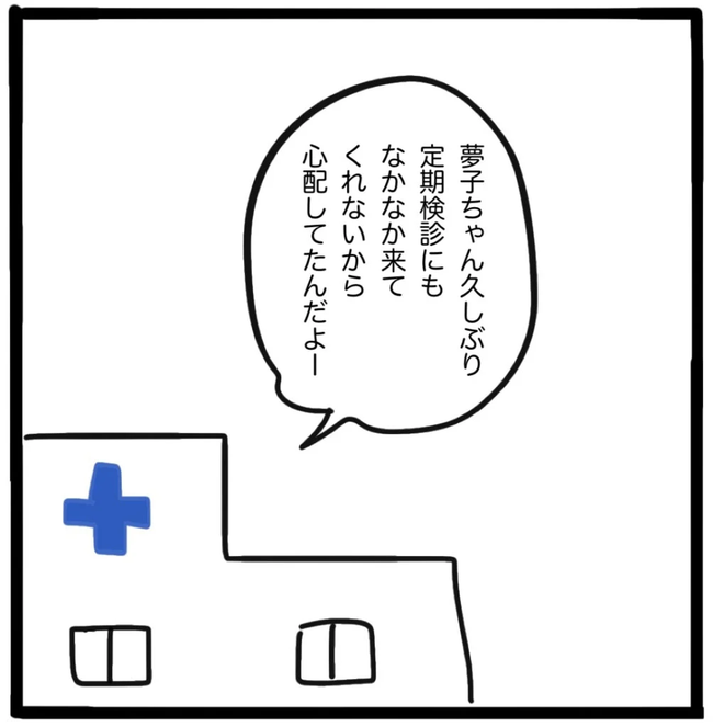 家族がバラバラになったのは誰のせい?/つきママ