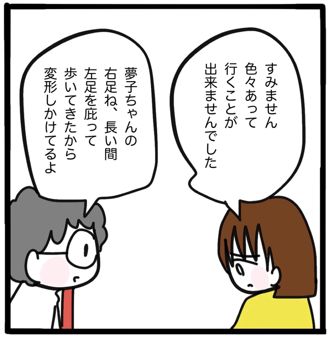 家族がバラバラになったのは誰のせい?/つきママ