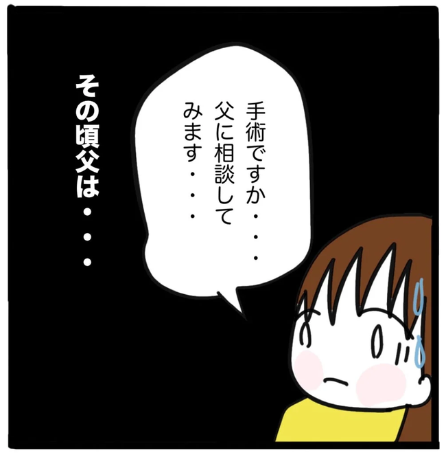 家族がバラバラになったのは誰のせい?/つきママ