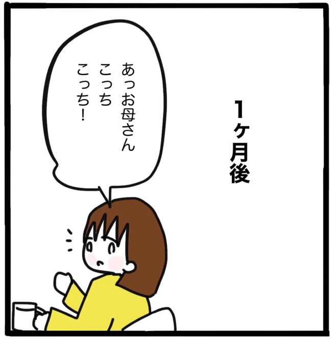 家族がバラバラになったのは誰のせい?/つきママ