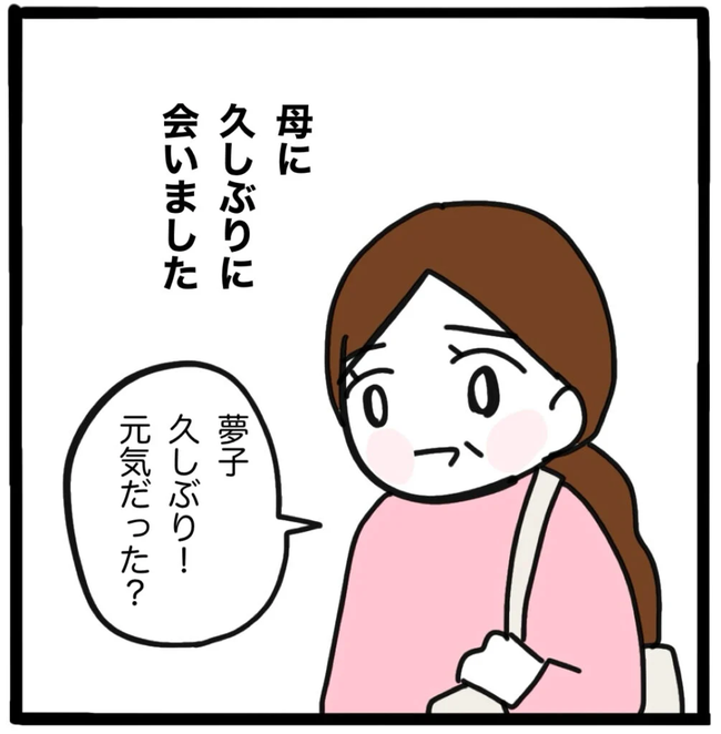家族がバラバラになったのは誰のせい?/つきママ