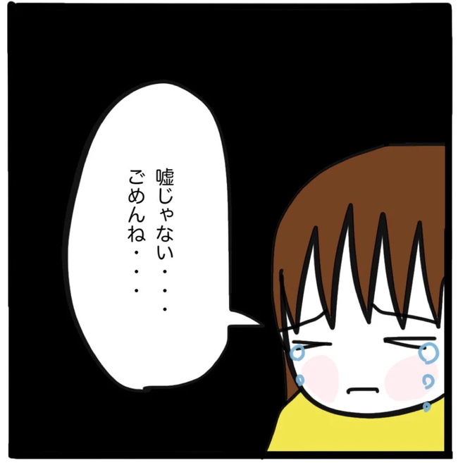 家族がバラバラになったのは誰のせい？／つきママ