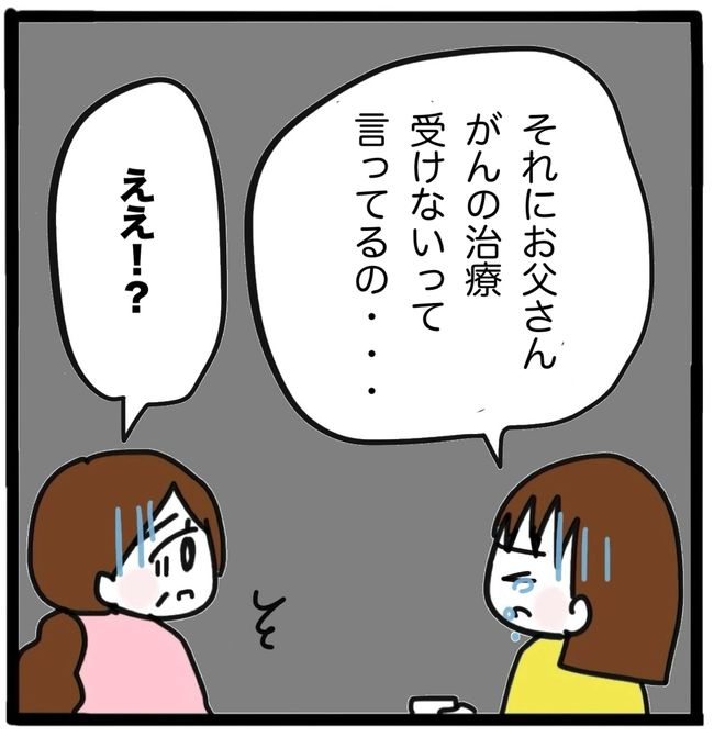家族がバラバラになったのは誰のせい？／つきママ