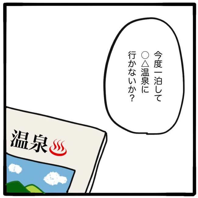家族がバラバラになったのは誰のせい？／つきママ