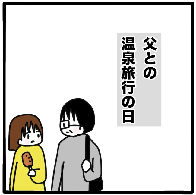 家族がバラバラになったのは誰のせい？／つきママ
