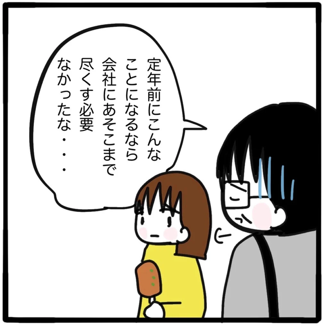 家族がバラバラになったのは誰のせい？／つきママ