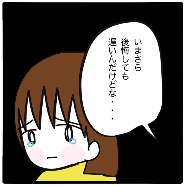 家族がバラバラになったのは誰のせい？／つきママ