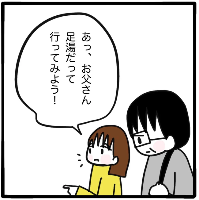 家族がバラバラになったのは誰のせい？／つきママ