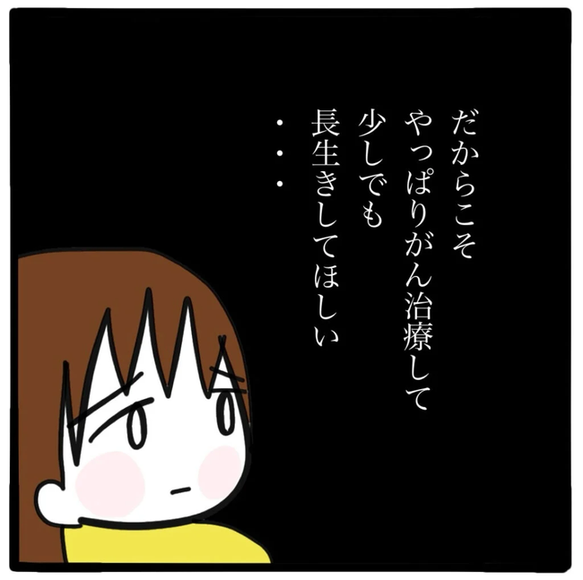 家族がバラバラになったのは誰のせい？／つきママ