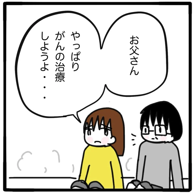 家族がバラバラになったのは誰のせい?/つきママ