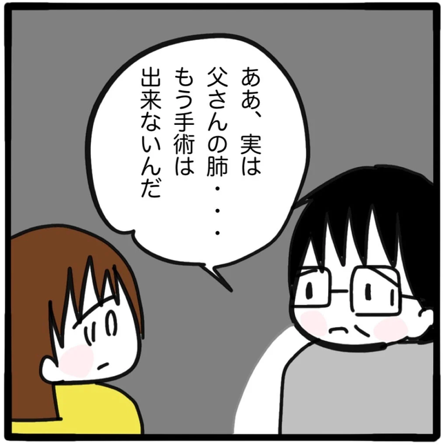 家族がバラバラになったのは誰のせい?/つきママ