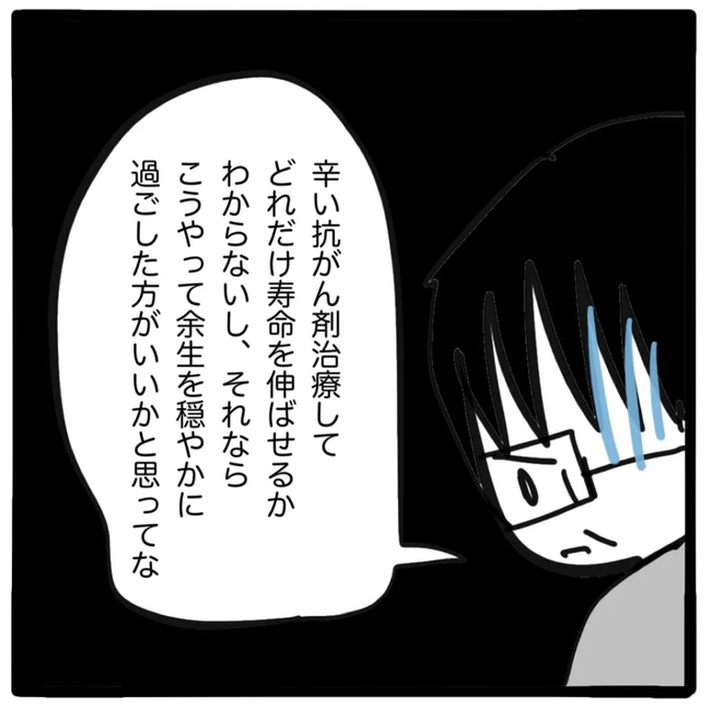 家族がバラバラになったのは誰のせい?/つきママ