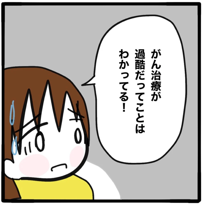 家族がバラバラになったのは誰のせい?/つきママ