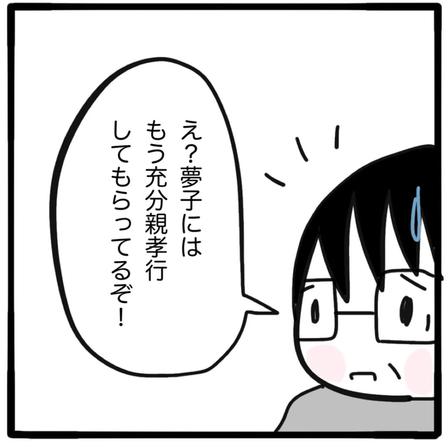 家族がバラバラになったのは誰のせい?/つきママ