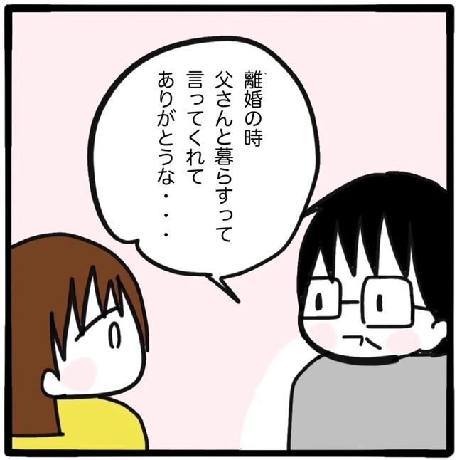 家族がバラバラになったのは誰のせい?/つきママ