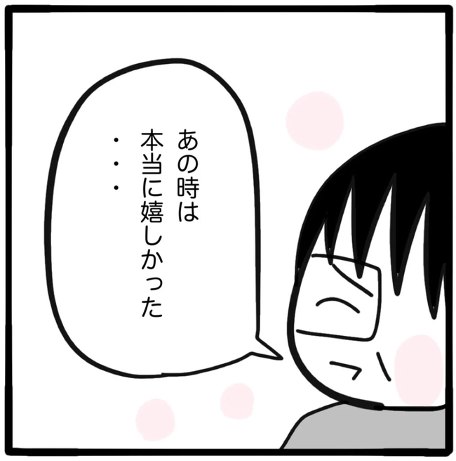 家族がバラバラになったのは誰のせい?/つきママ