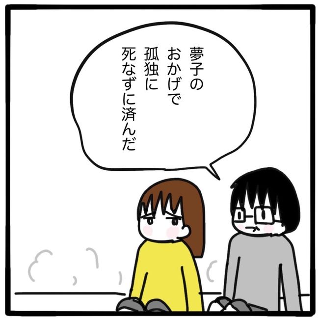 家族がバラバラになったのは誰のせい?/つきママ