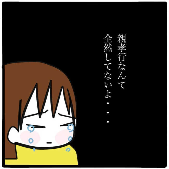 家族がバラバラになったのは誰のせい?/つきママ