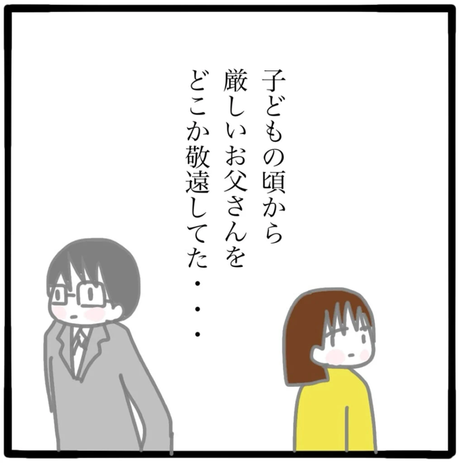 家族がバラバラになったのは誰のせい?/つきママ