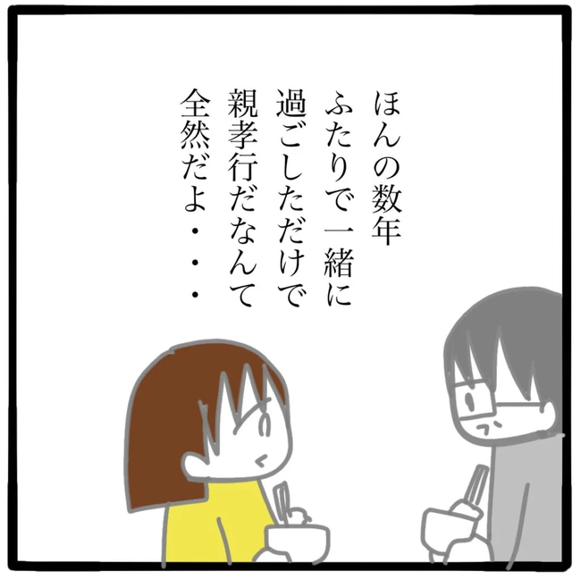 家族がバラバラになったのは誰のせい?/つきママ