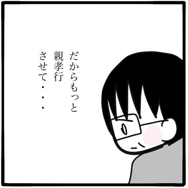 家族がバラバラになったのは誰のせい?/つきママ