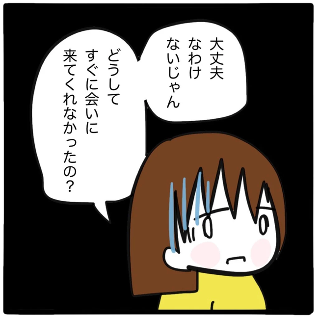 家族がバラバラになったのは誰のせい？／つきママ