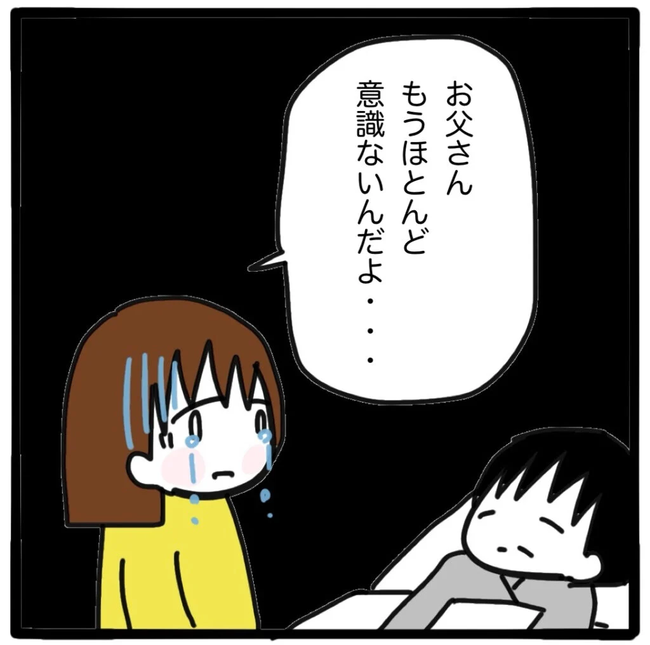 家族がバラバラになったのは誰のせい？／つきママ