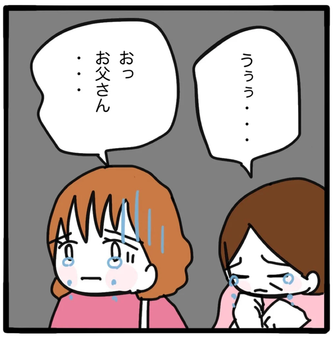 家族がバラバラになったのは誰のせい？／つきママ