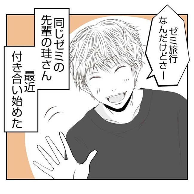 だれが盗んだ？娘のリュック盗難事件／あおば