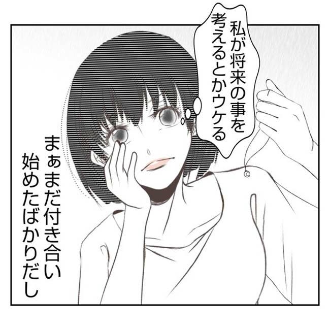 だれが盗んだ？娘のリュック盗難事件／あおば