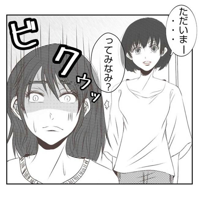 だれが盗んだ？娘のリュック盗難事件／あおば