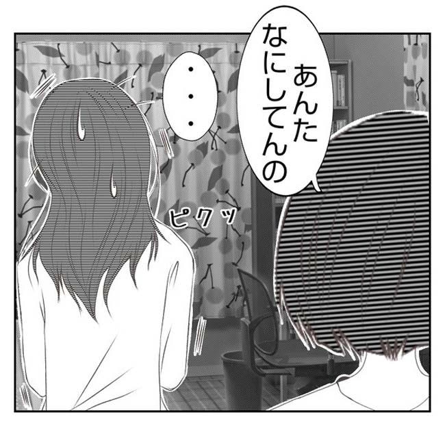 だれが盗んだ？娘のリュック盗難事件／あおば