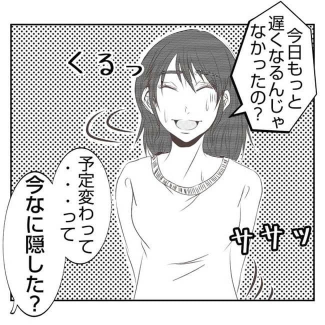 だれが盗んだ？娘のリュック盗難事件／あおば