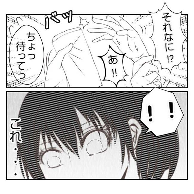 だれが盗んだ？娘のリュック盗難事件／あおば