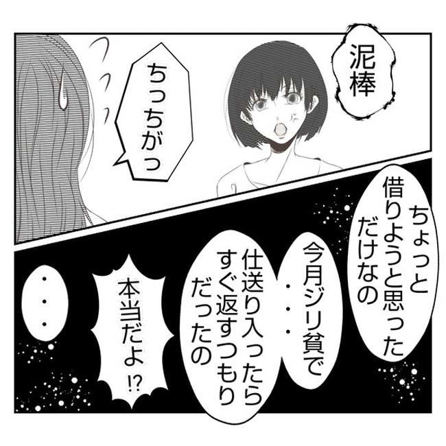 だれが盗んだ？娘のリュック盗難事件／あおば