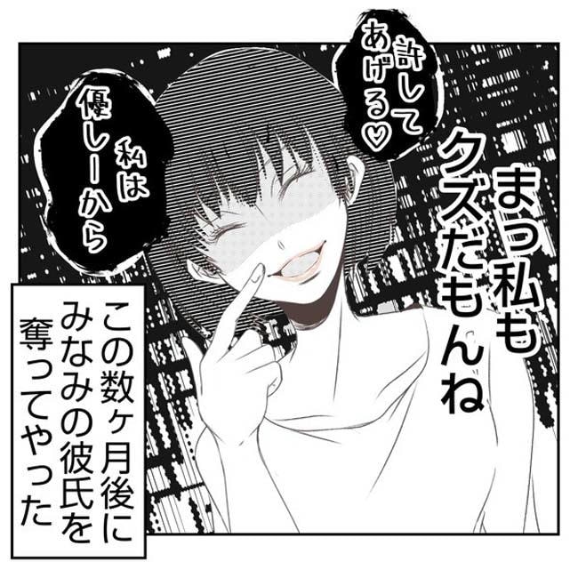 だれが盗んだ？娘のリュック盗難事件／あおば