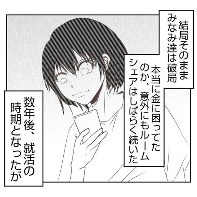 だれが盗んだ?娘のリュック盗難事件/あおば