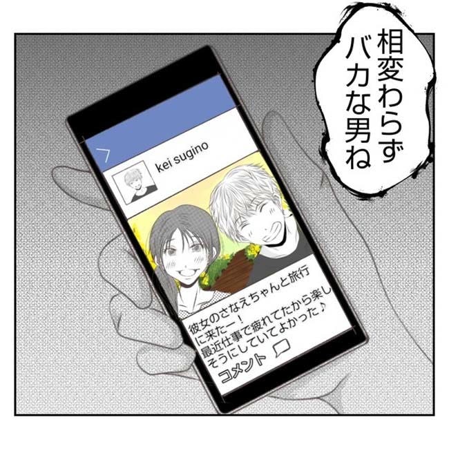 だれが盗んだ?娘のリュック盗難事件/あおば