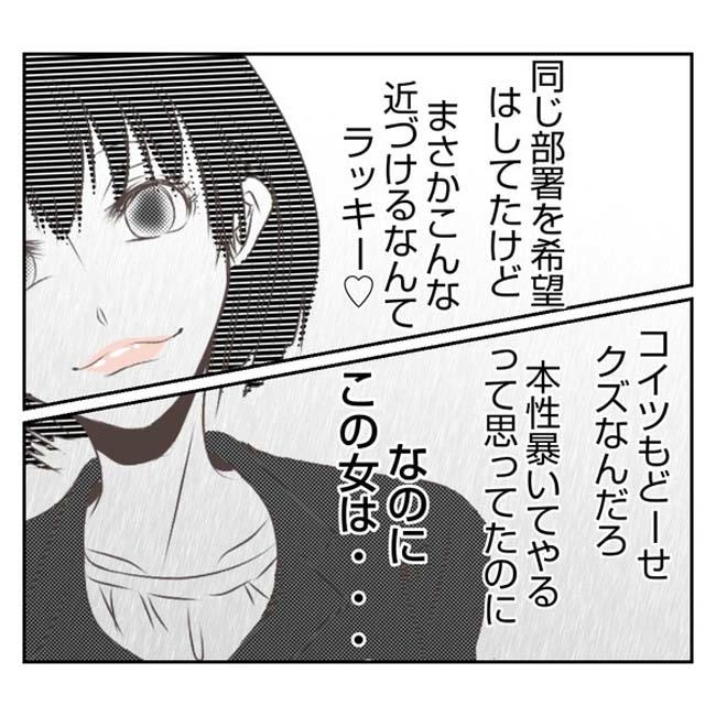 だれが盗んだ?娘のリュック盗難事件/あおば