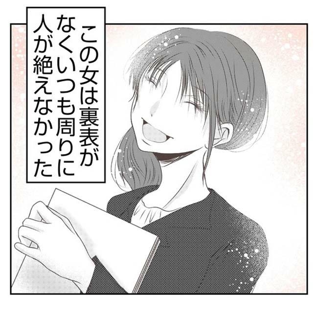 だれが盗んだ?娘のリュック盗難事件/あおば