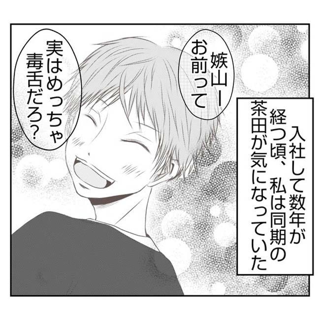 だれが盗んだ?娘のリュック盗難事件/あおば