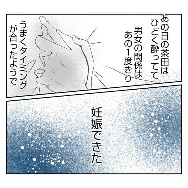 だれが盗んだ?娘のリュック盗難事件/あおば