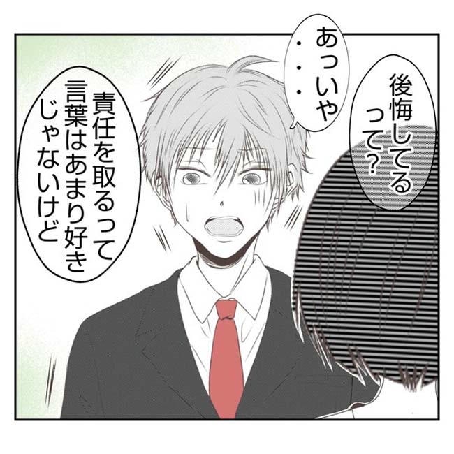 だれが盗んだ?娘のリュック盗難事件/あおば